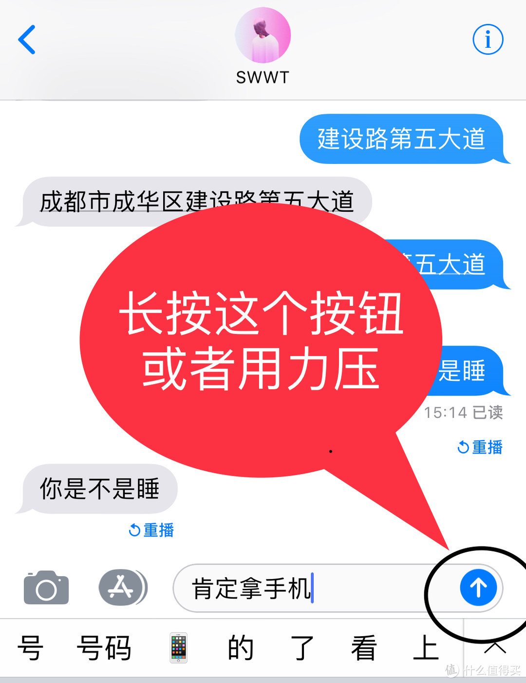 iPhone三维触控，24个技巧分享，还有一个吊炸天的番外篇