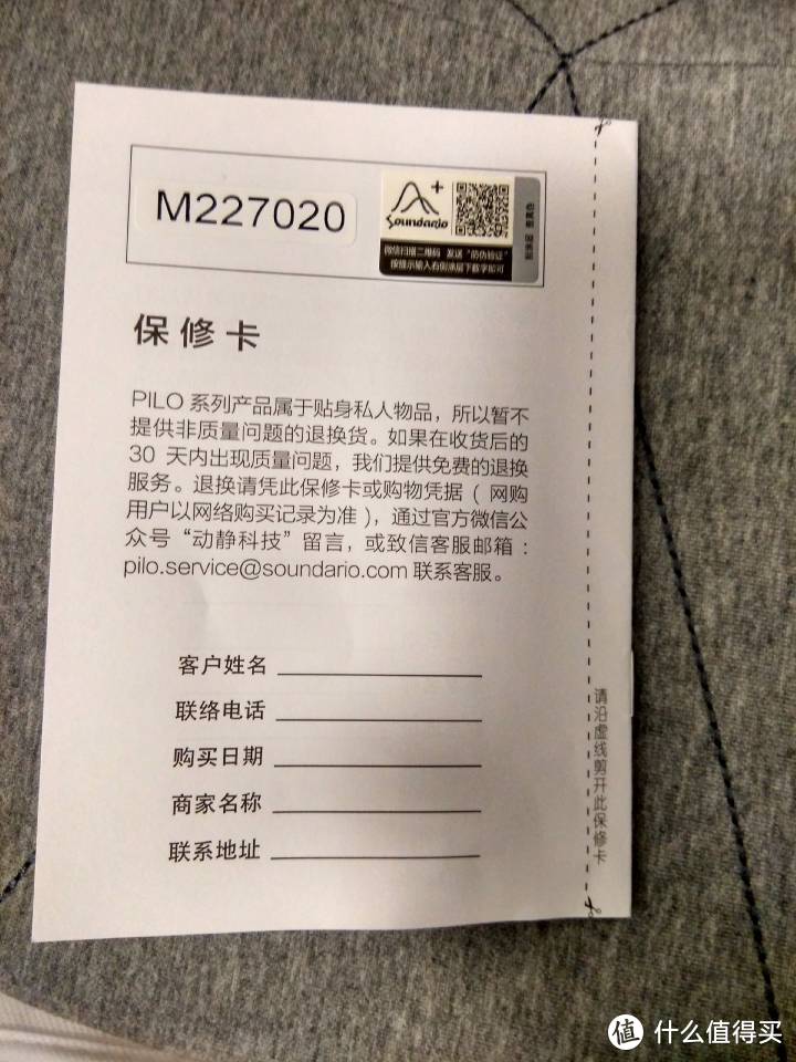 脑洞大开，带音响的乳胶枕——PILO mini 云梦枕 成长版测评