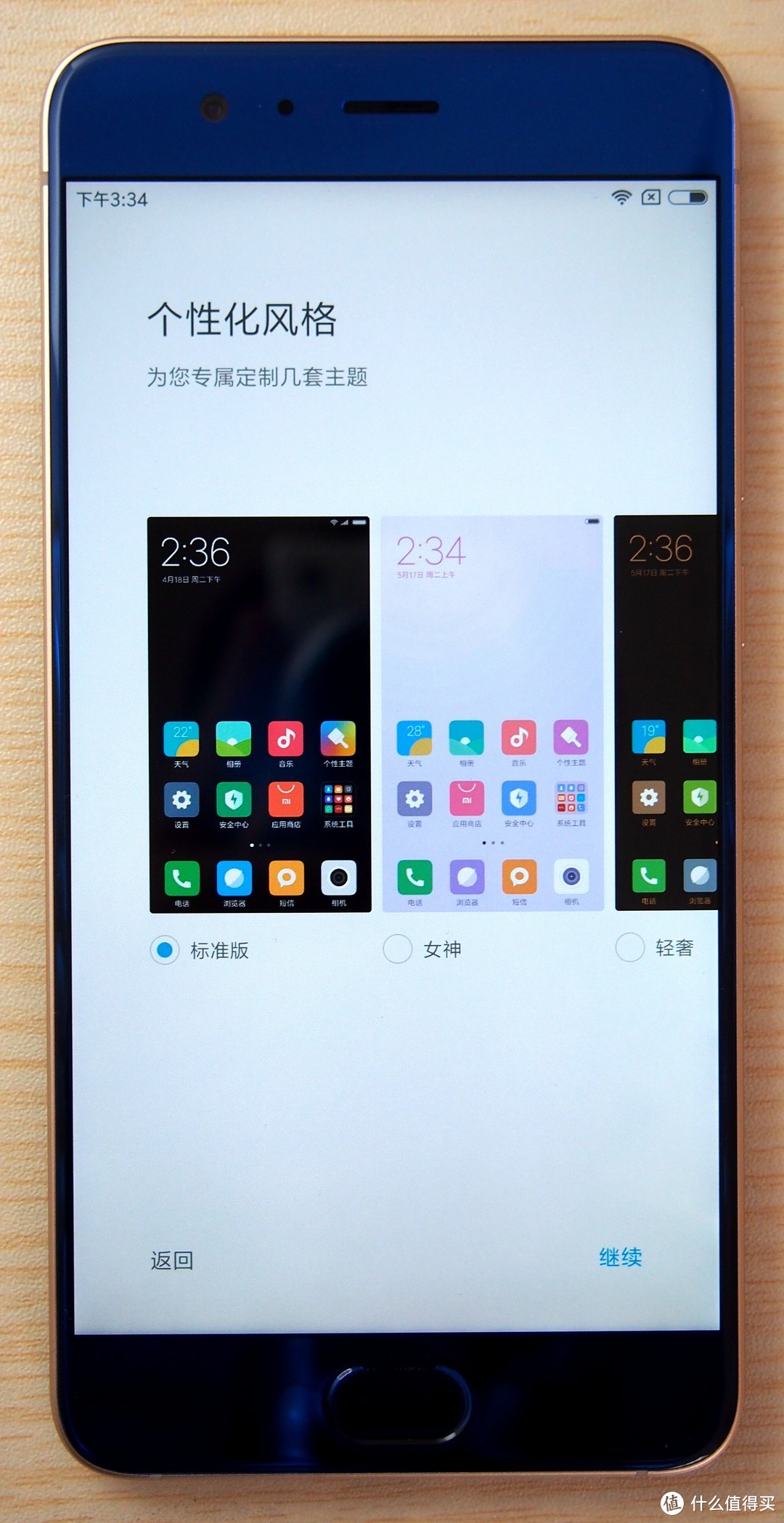 颜值与性能俱佳之作—小米 NOTE3全网通智能手机初体验（多图预警）