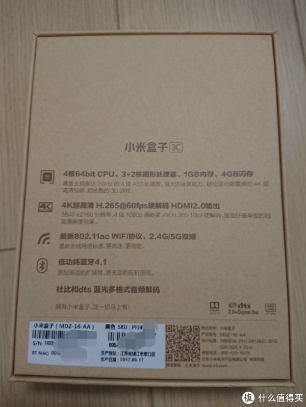 小米盒子3C免root,降级小改精简去广告去自启