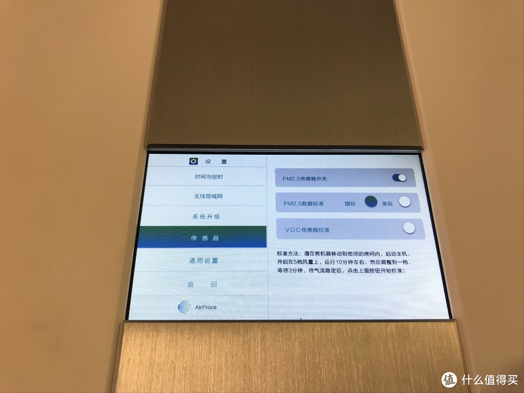 实测有效！它是防止偷吃火锅被发现的大救星：艾泊斯 AI-600 空气净化器 详尽评测
