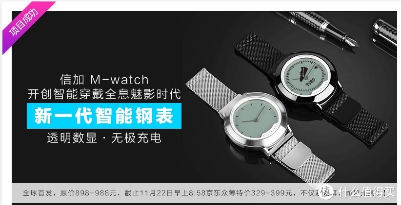 PACEWEAR HC 智能手表  开箱