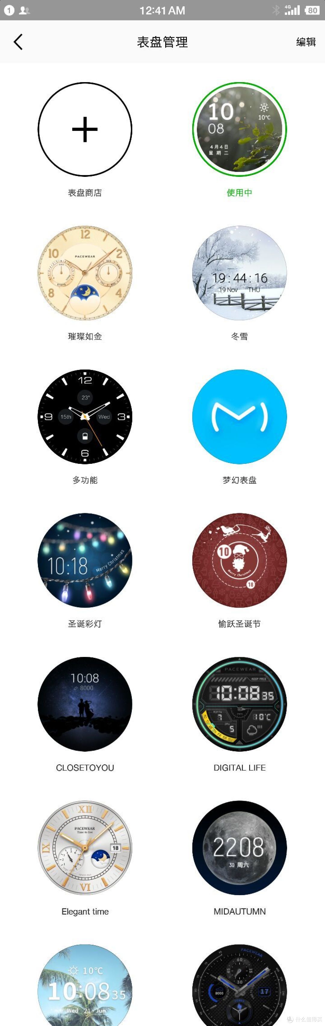 pacewear hc 智能手表 开箱