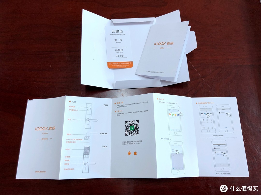 2018首篇，我的小米米家新房客，用iPhone X拍鹿客LOOCK智能指纹锁Classic使用体验（图多附视频）