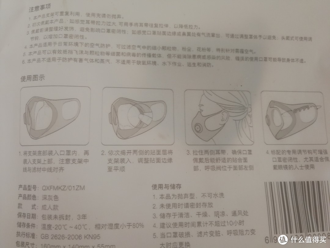 更舒适，更安心！——智米防霾口罩、空调过滤器评测