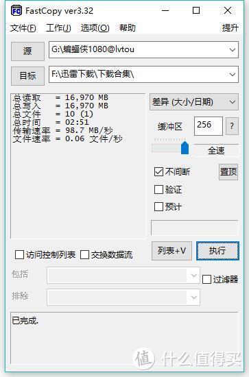 脱离iCloud，我买了块“随身云”—iBig stor移动硬盘使用分享