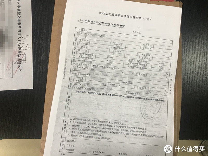 比撞豪车更惊恐：一不小心撞了运钞车怎么办？附追尾快速理赔流程攻略