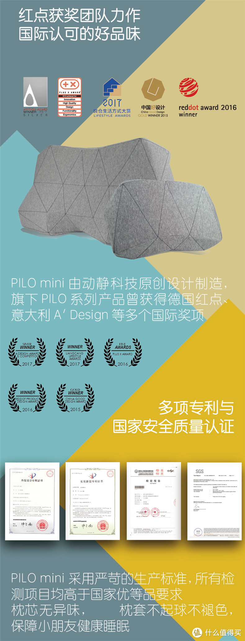 PILO MINI 云梦枕 成长版评测