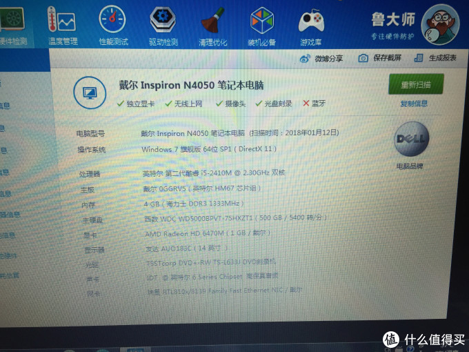 如何优雅地使用神舟笔记本电脑—HASEE 神舟 优雅 X5-KL7S1 笔记本电脑 开箱测评
