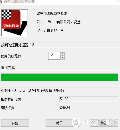 i7 8700k + 铭瑄 MS-iCraft Z370 Gaming 超频 5.1G 实测