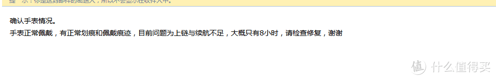 最后一天赶上保修——Ashford广州维修中心维修体验