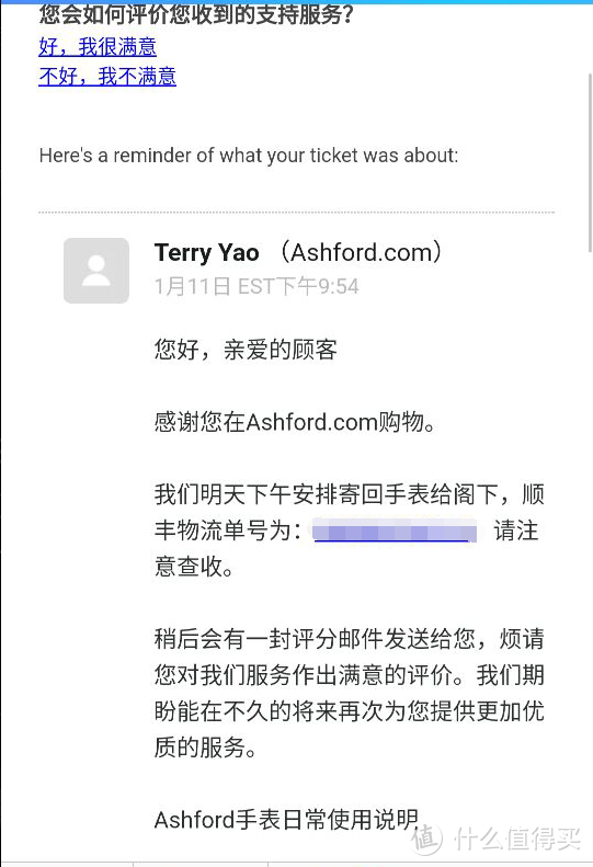 最后一天赶上保修——Ashford广州维修中心维修体验