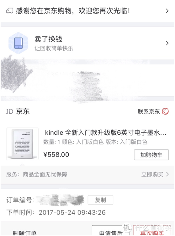 一个小小的进阶—kindle入门版和kindlepaperwhite3实用对比简评