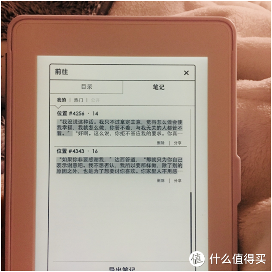 一个小小的进阶—kindle入门版和kindlepaperwhite3实用对比简评