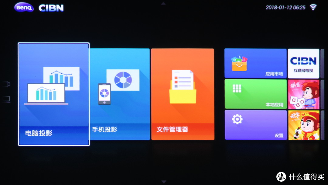 移动智能商务投影机—BenQ 明基 i41A 评测体验