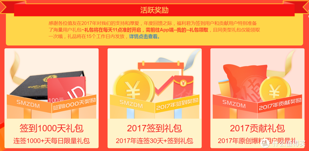 我的2017，我的新年福袋