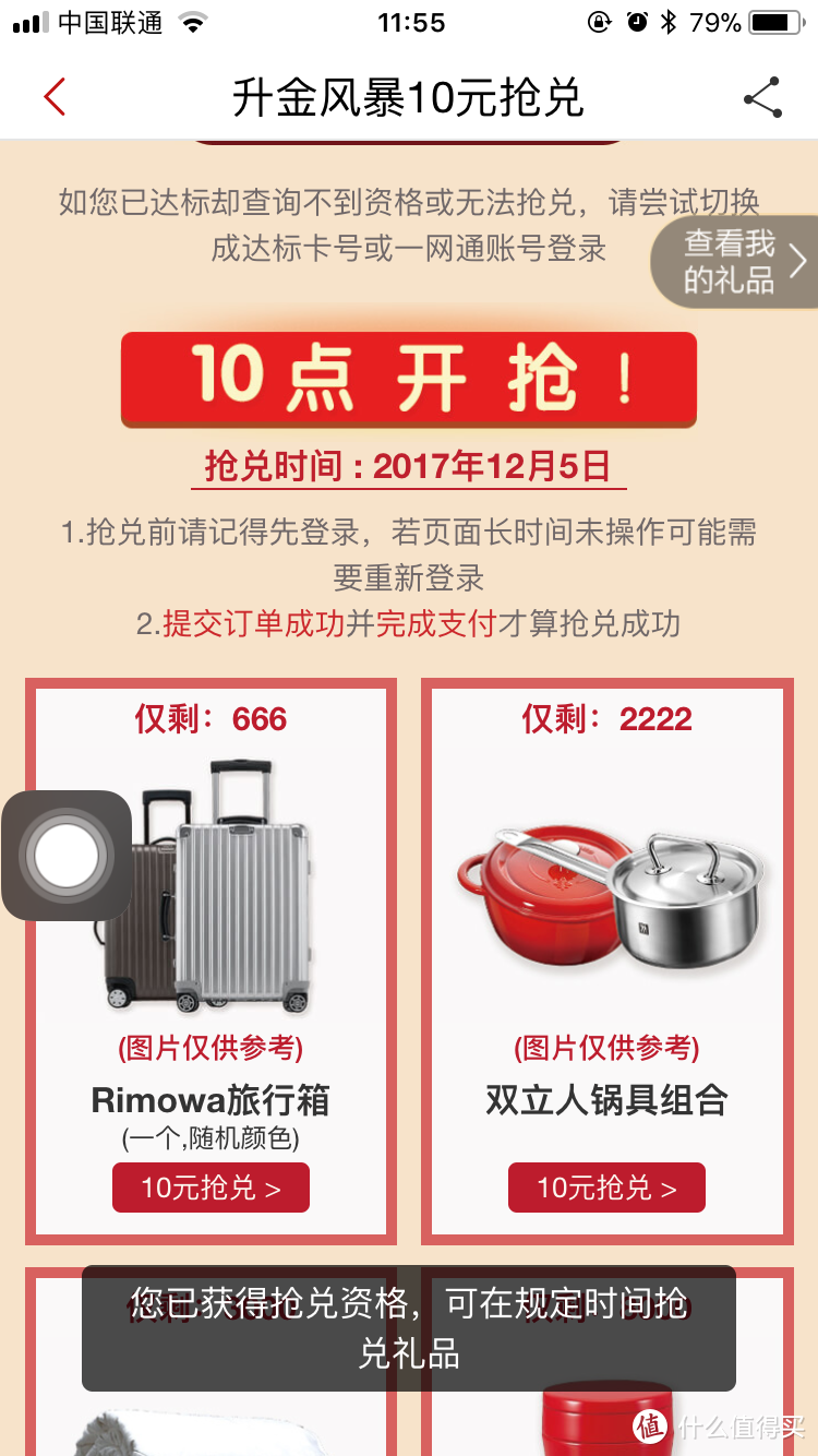 招行升金风暴 RIMOWA 22寸登机箱拉杆箱SALSA系列 开箱