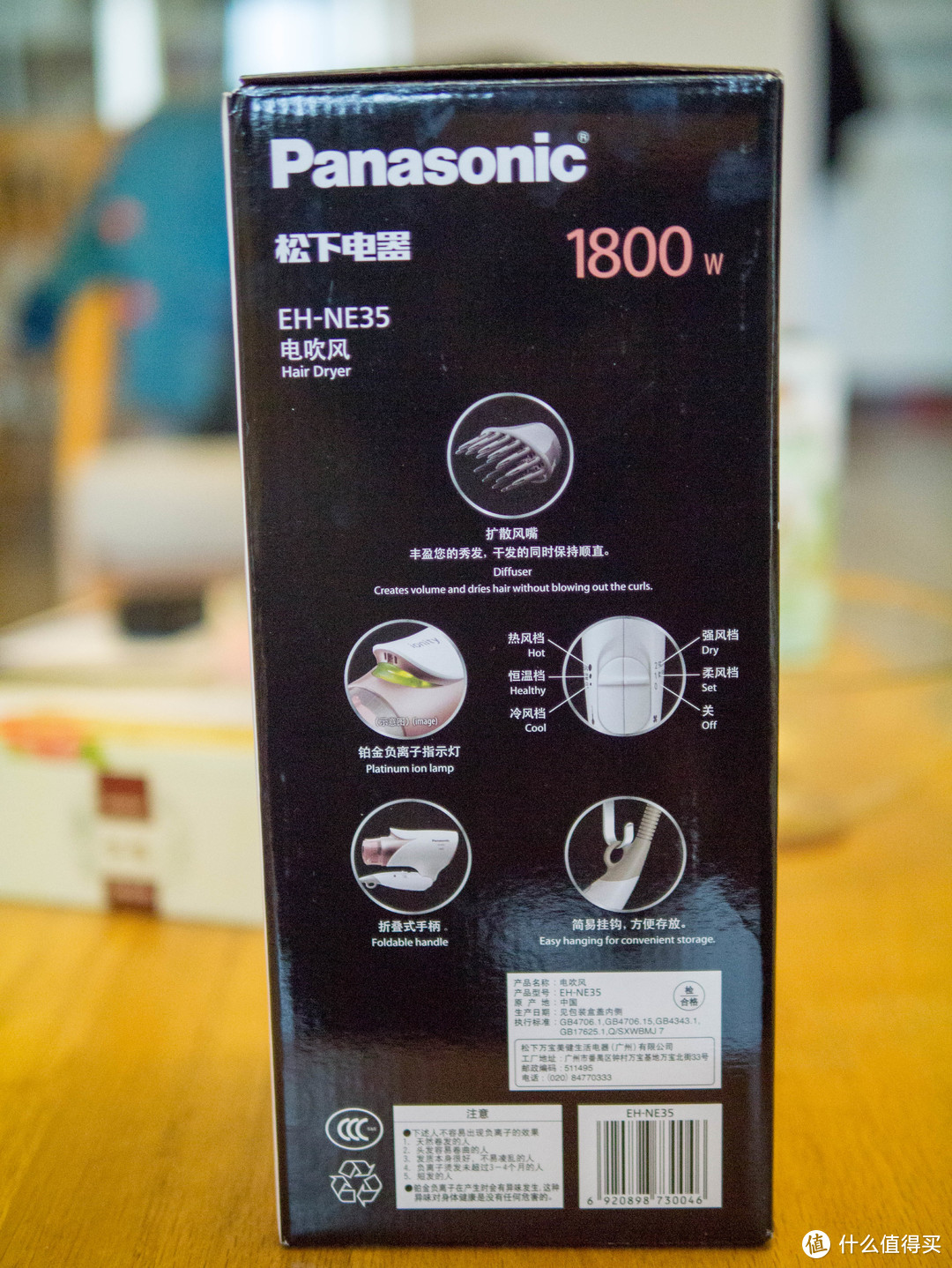 招商积分兑换—Panasonic 松下 EH-NE35 负离子吹风机 开箱