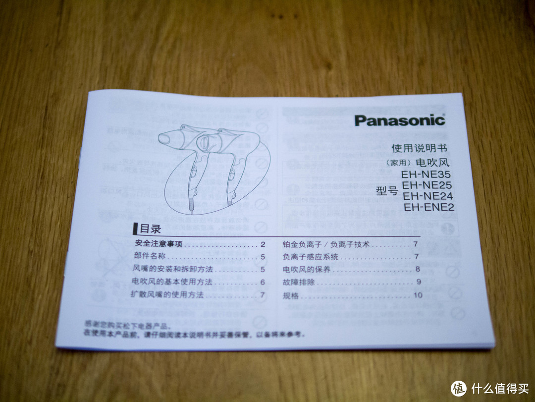 招商积分兑换—Panasonic 松下 EH-NE35 负离子吹风机 开箱