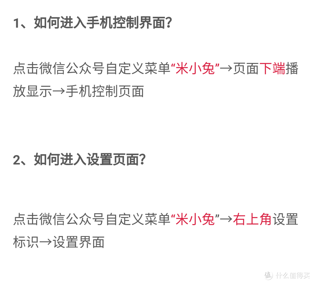 这个兔子居然能吓哭娃—MI 小米 米兔智能故事机