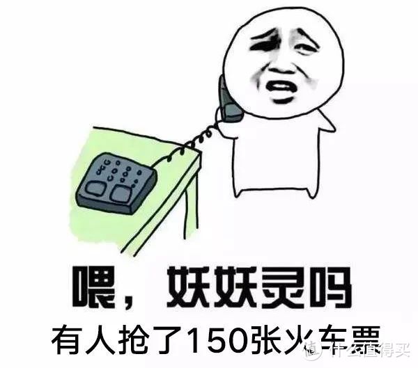 春运倒计时，老司机手把手教你抢火车票！