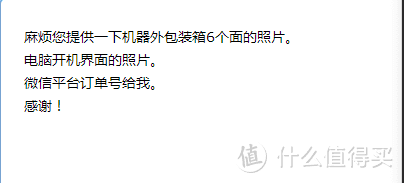 我错了，不该薅羊毛—记笔记本三次开箱经历