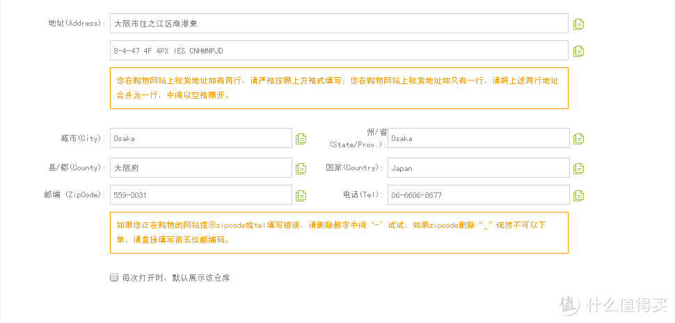 一次自己掏钱完成的海淘众测——转运四方300元优惠券，怎么花也花不完