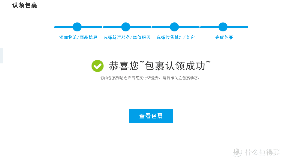 一次自己掏钱完成的海淘众测——转运四方300元优惠券，怎么花也花不完