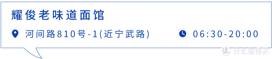 上海最好吃的辣肉面，店里总有个厉害的爷叔