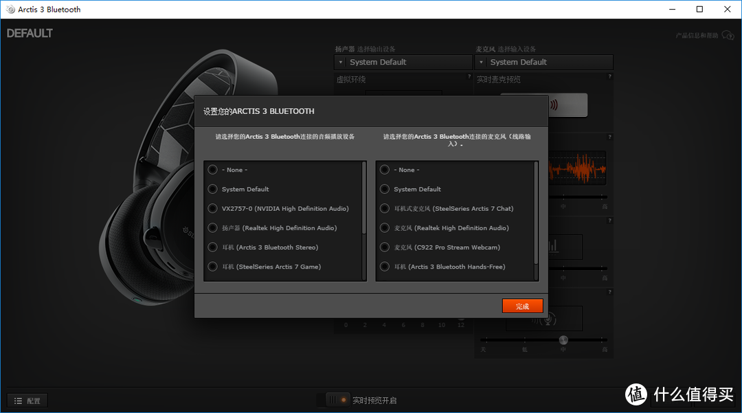 Steelseries 赛睿 Arctis 3 Bluetooth 寒冰3 蓝牙游戏耳机 开箱