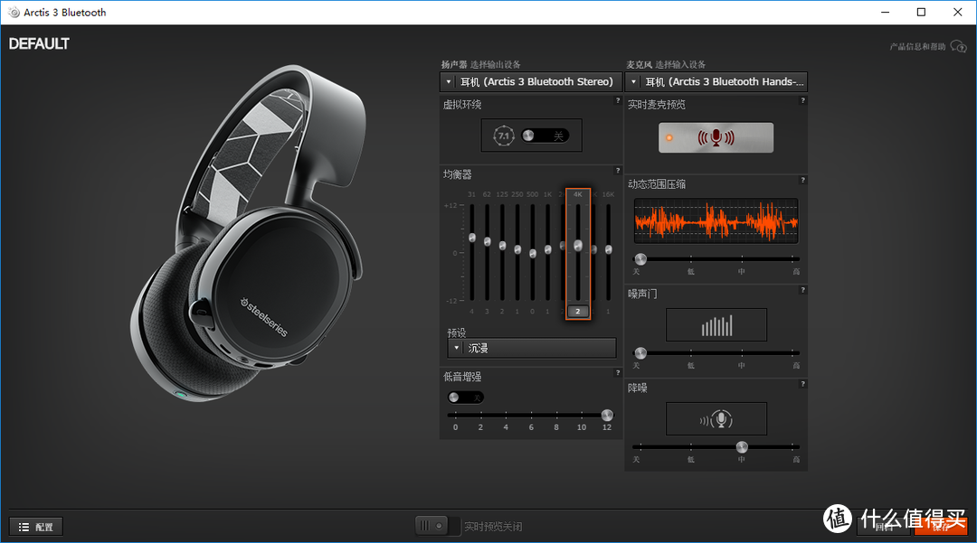 Steelseries 赛睿 Arctis 3 Bluetooth 寒冰3 蓝牙游戏耳机 开箱