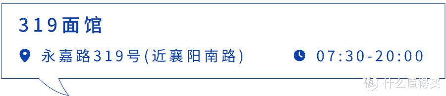 上海最好吃的辣肉面，店里总有个厉害的爷叔