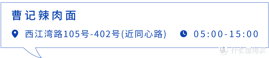 上海最好吃的辣肉面，店里总有个厉害的爷叔