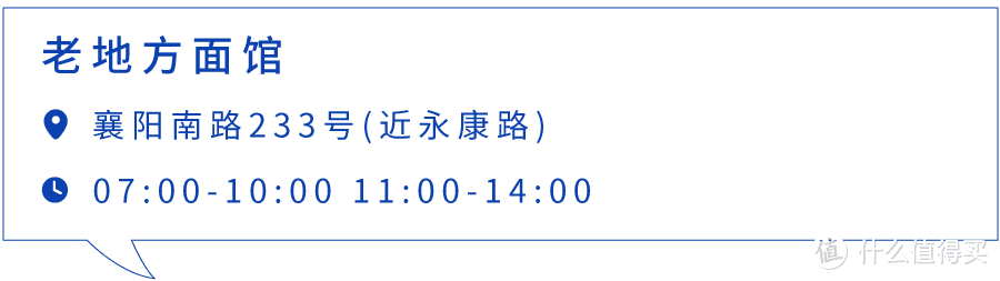 上海最好吃的辣肉面，店里总有个厉害的爷叔