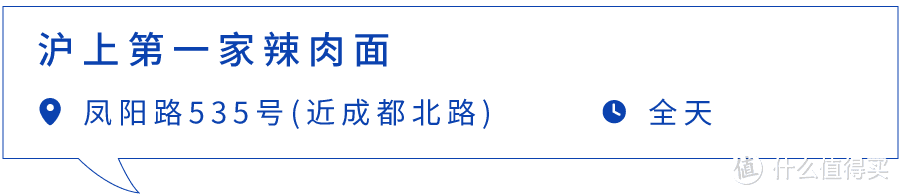 上海最好吃的辣肉面，店里总有个厉害的爷叔