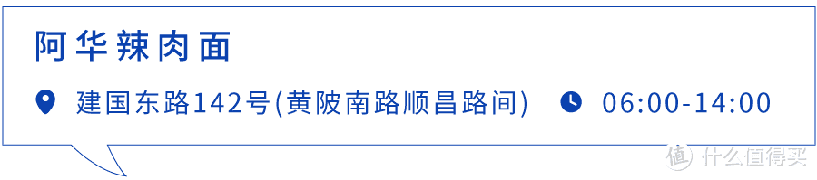 上海最好吃的辣肉面，店里总有个厉害的爷叔