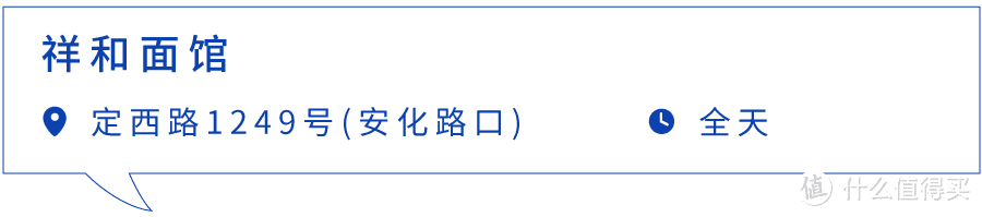 上海最好吃的辣肉面，店里总有个厉害的爷叔