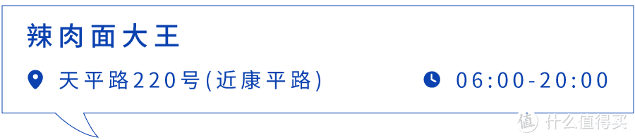 上海最好吃的辣肉面，店里总有个厉害的爷叔