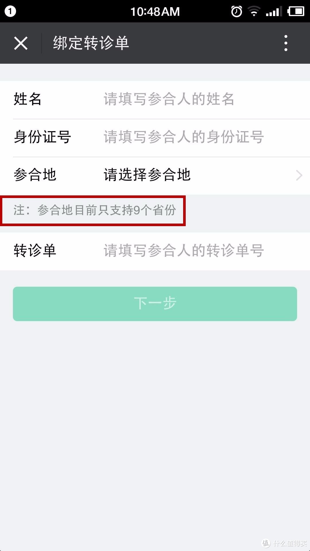 少儿医保怎么办理？如何报销？2018年广州深圳医保新政解析