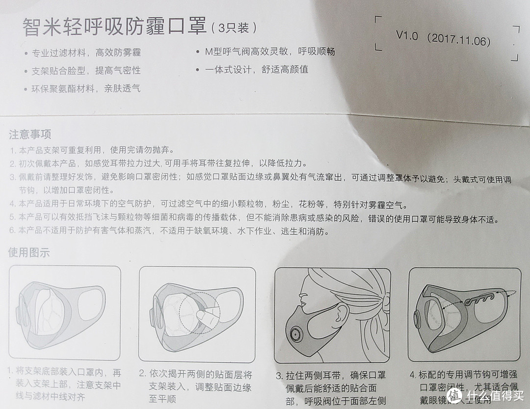 小米生态链“管空气”系列：智米轻呼吸防霾口罩&智米多效防霾汽车空调过滤器DZ（大众款）