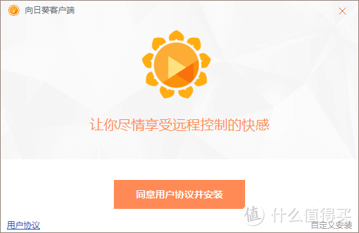 两款远程控制软件助你下班不再往单位跑