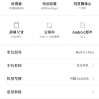 红米5Plus刷机过程(解锁|卡刷包|X框架)