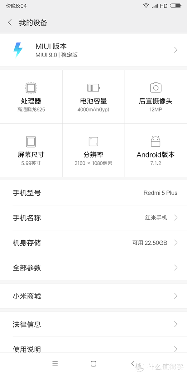 千元备机红米5Plus入手体验，及刷入MIUI9波兰（国际版）过程，最便宜的全面屏和人脸识别！