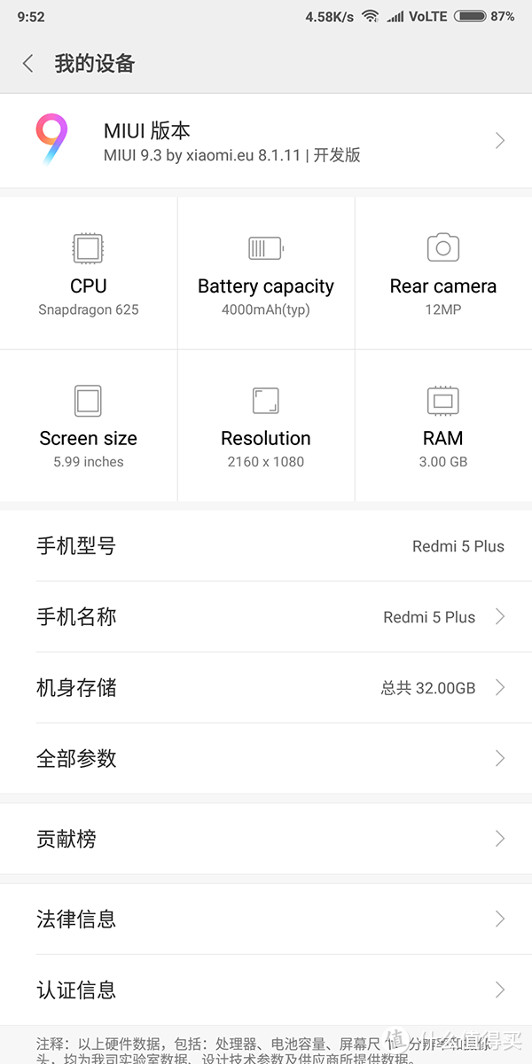 千元备机红米5Plus入手体验，及刷入MIUI9波兰（国际版）过程，最便宜的全面屏和人脸识别！