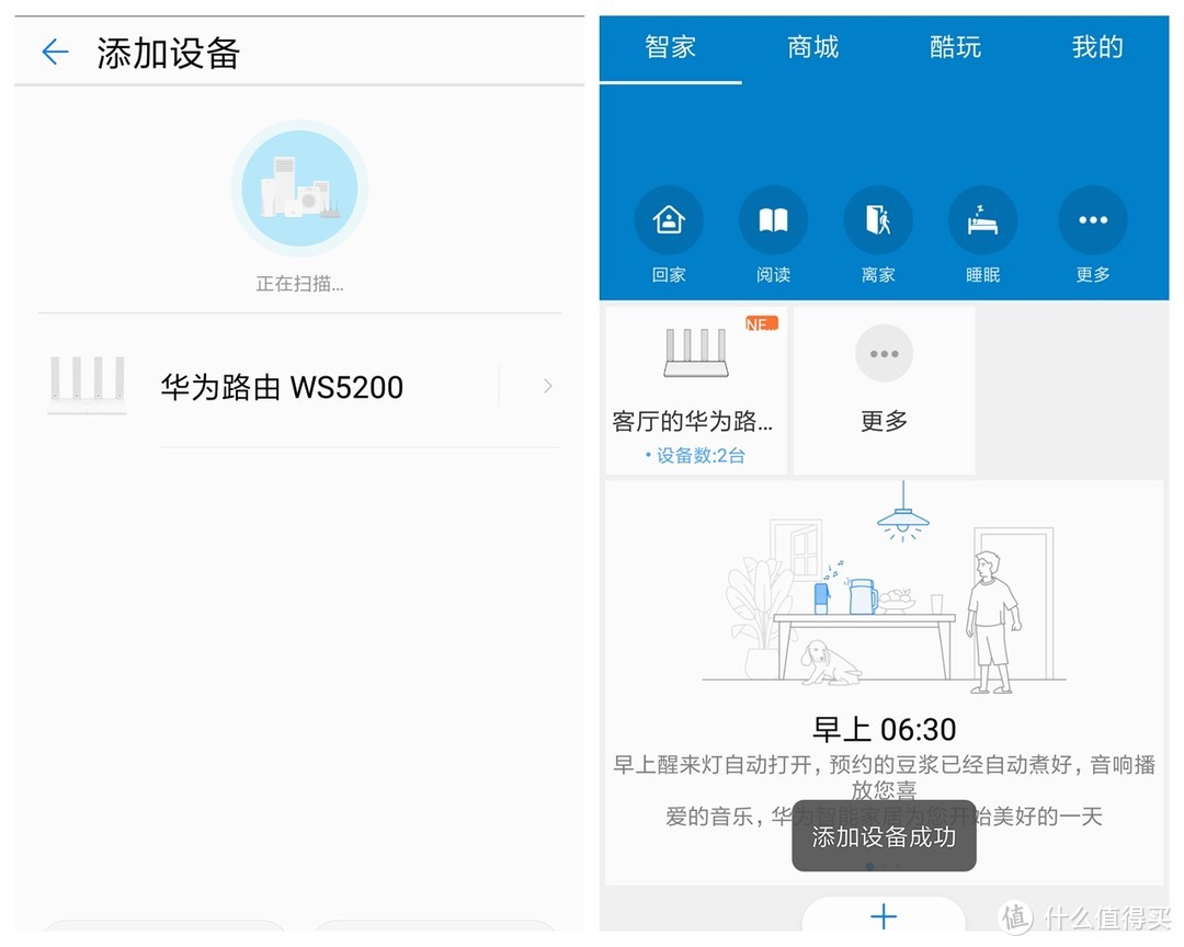 #本站首晒#尝鲜新路由：HUAWEI 华为 WS5200 千兆路由器 体验分享