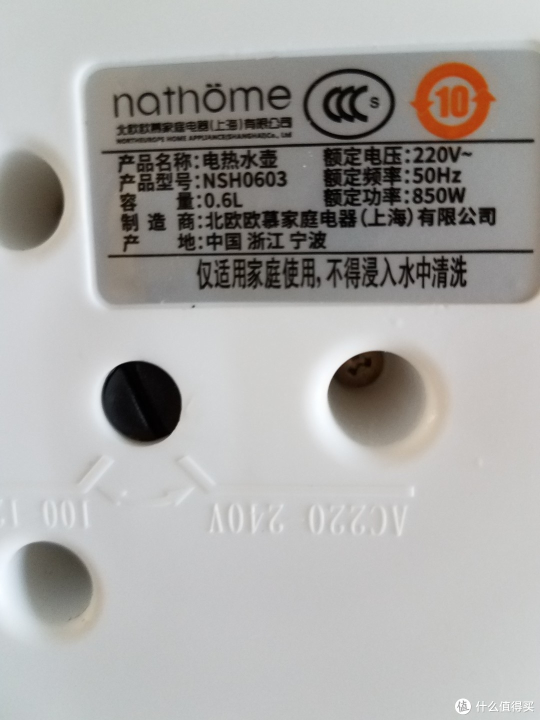 nathome 北欧欧慕NSH0603旅行折叠电热水壶  一款不错的产品