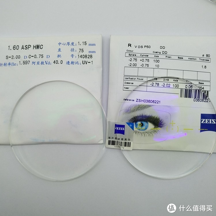 ZEISS 蔡司 驾驶型镜片1.50单光（定制） 简单评测