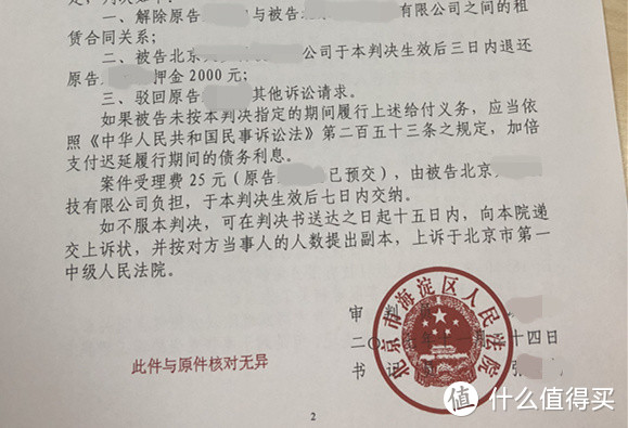 一家共享汽车倒闭，艰难维权刚刚开始（已完结）