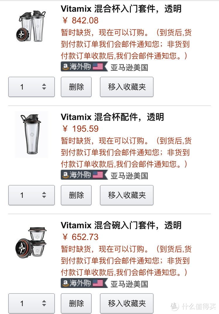 Vitamix 新系列 Ascent A3500 开箱体验