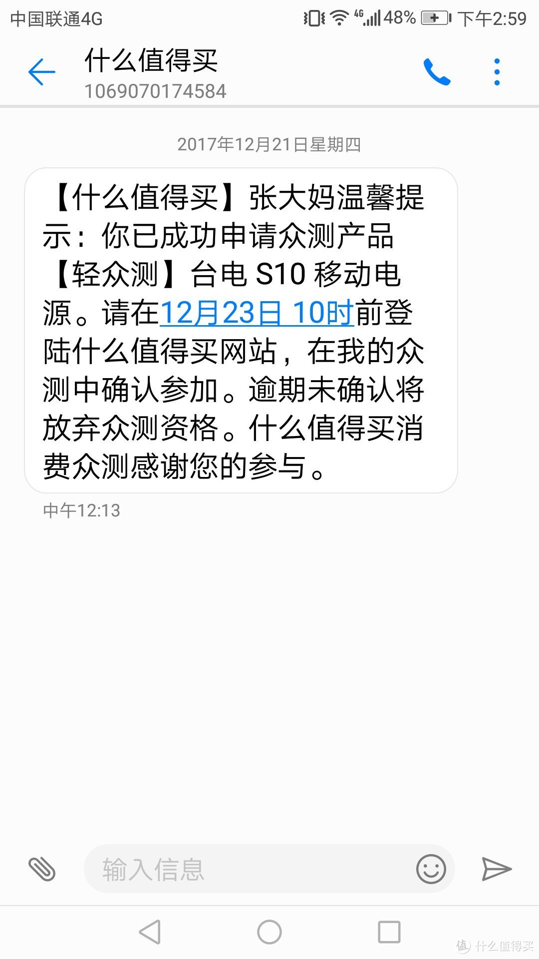 一篇迟到的台电S10移动电源评测